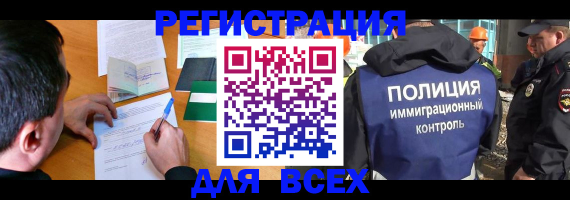 прописка для военкомата в Урени
