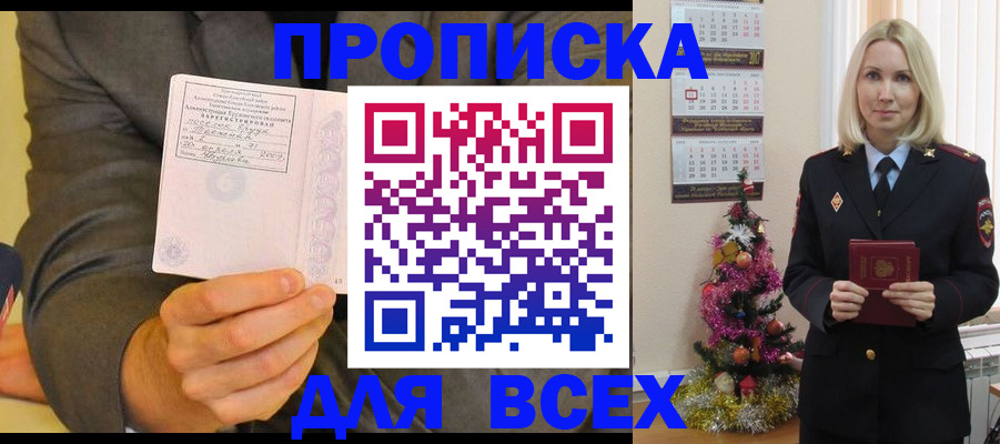 временная регистрация 2025 в Урени